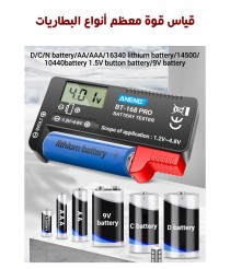 جهاز قياس قوة البطارية