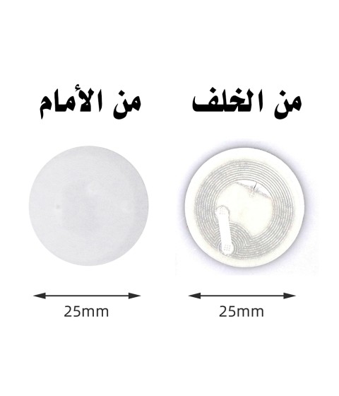 NFC Tag - Flexible Sticker