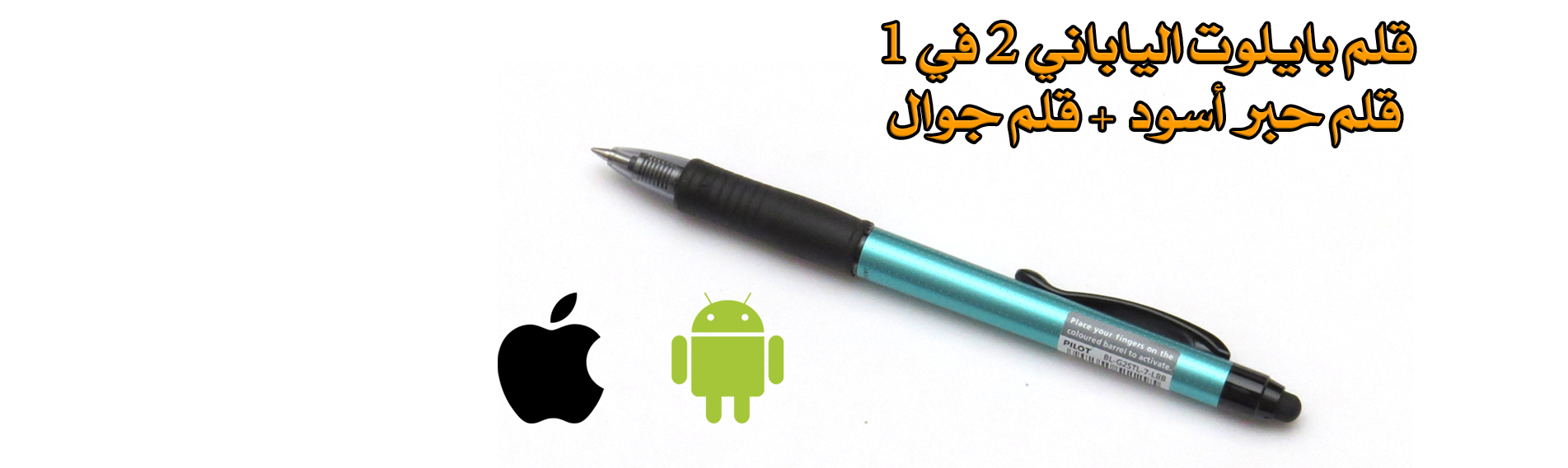 stylus