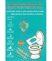 Disposable plastic toilet seat cover 