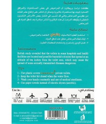 غطاء بلاستيكي لكرسي المراحيض