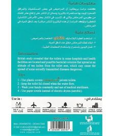 غطاء بلاستيكي لكرسي المراحيض