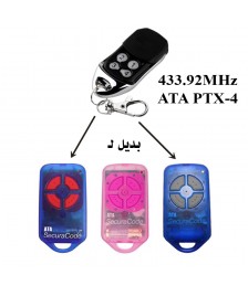 ريموت كنترول لأبواب الكراج