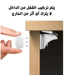 قفل مغناطيسي عن الأطفال