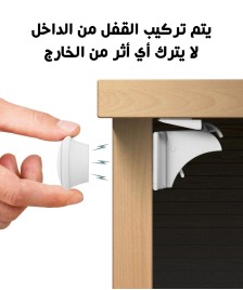 قفل مغناطيسي عن الأطفال