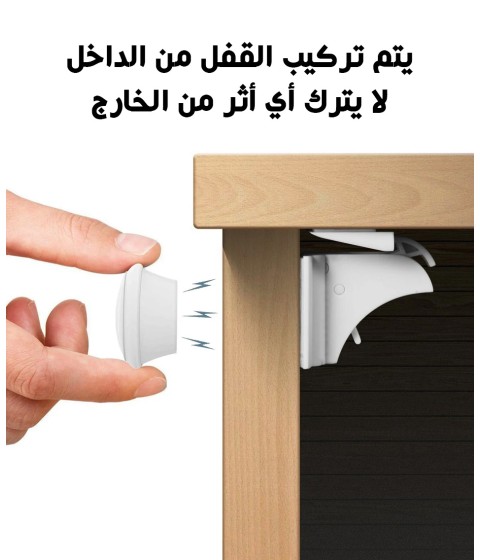 قفل مغناطيسي عن الأطفال
