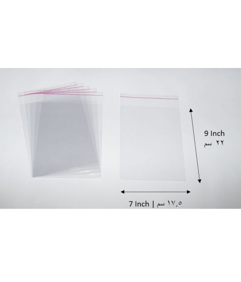 Transparent adhesive bag - 7x9 Inch | 17.5x22.5 cm    